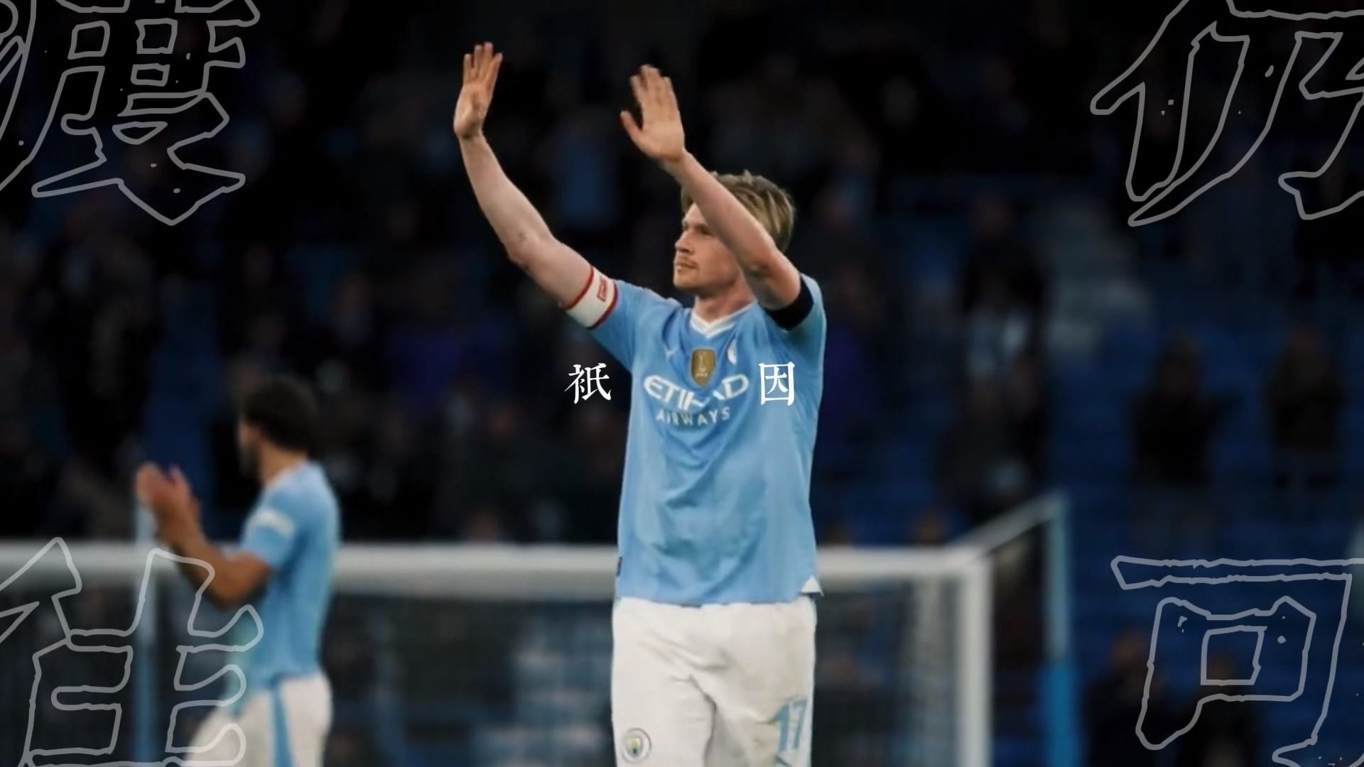 德布劳内官方宣布败北新规，日本队引发争议！的简单介绍